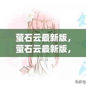 越鸟南栖 第3页