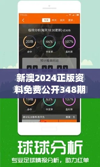 新澳2024正版资料免费公开348期:透明度提升信任