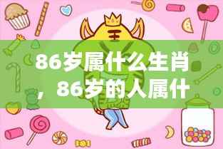 揭秘生肖运势,揭秘属相运势,了解您的未来走向