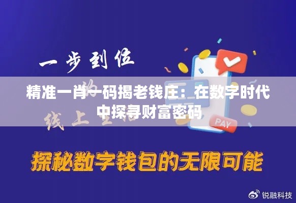 富贵逼人来 第4页