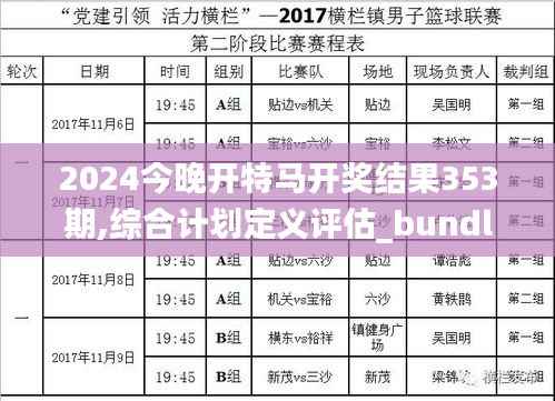 笃实好学 第4页