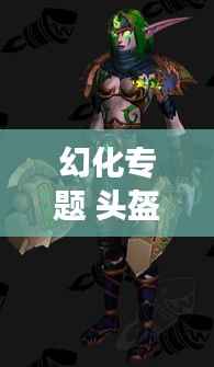 大雅君子 第3页