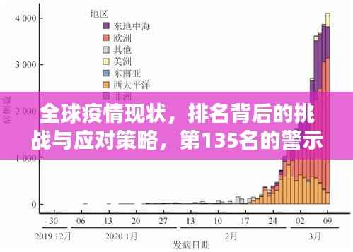 飞珠溅玉 第2页