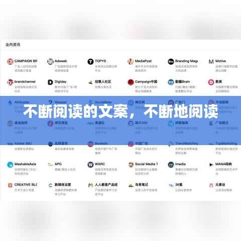 不断阅读的文案,不断地阅读