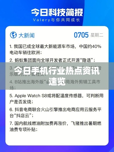 功成名就 第2页